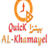 لوجو كويك بيتزا الخمائل