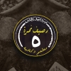 Logo Raseef Nemra 5