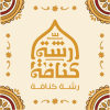 Rashet konafa