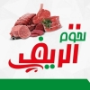 لوجو جزارة الريف