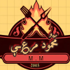 Logo restaurant Mahmoud marai