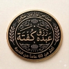 Rezq Abdo Kofta