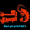 Rokn El Gampary