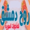 Logo Rouh Demsheq
