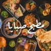 لوجو مطبخ صبايا
