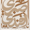 Logo sabry afandy