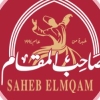 Logo Saheb Almqam restaurant