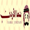 لوجو سما الاردن