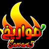 منيو صواريخ اليكس