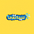 Logo Koshray Sayed Hanafy