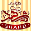 Shahd patisserie