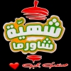 منيو شهيه