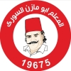 Logo shawarma Abomazen