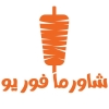 لوجو شاورما فور يو