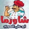 Shawerma Abo 3ly el Soury menu