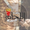 Logo Shawerma Al Laham