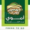 Logo Shawerma Amawy