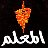 Logo Shawerma   El Ma3lem