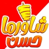 Shawerma Hassan Resaurant Logo