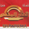 Shawerma Qaser El Mandey