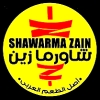 Shawerma Zain