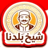 Shekh Baldna Logo