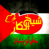 Logo Shekh El Kar Domyatta