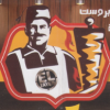 Logo Siryan Food El Tayeb