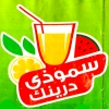 منيو سموزي درينك