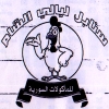 Logo Snabel Layaly Al Sham