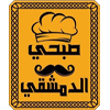 منيو صبحي الدمشقي