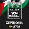 Sobhy El Demshqy