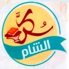 Logo Sokar El Sham