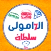 Logo Soltan Al Hamoly