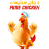 Logo spicy chicken