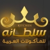 Sultana Kitchen menu