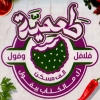 Taamia Alf Maskn Logo