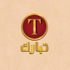 Logo Tabark El Fayoum Patisserie