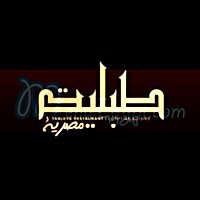 Menu delivery - hotline - Tableya Masreya | منيو ورقم مطعم طبليه مصرية ...