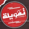 Tafweela Mostafa El Nahas