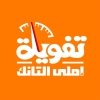 Logo Tafwila