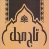 Taj Mahal menu