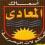 Logo Asmak El-maadi