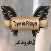 Logo Tayer ya Fatayer