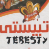Tebesty El Mansora