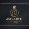 منيو دار البن البرازيلي