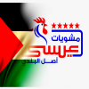 لوجو طيور عيسى