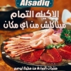 tybat alsadeq