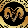 Logo Wahet Ata Allah
