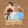 منيو واحة ستهم